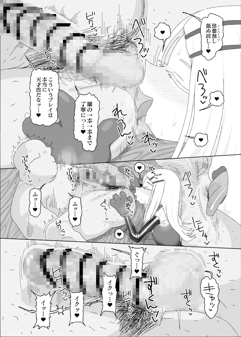 篠澤広vs催●オジサン 画像6