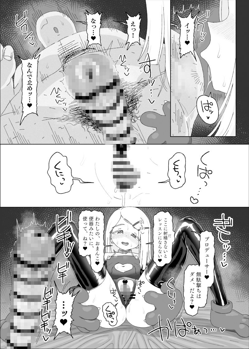 篠澤広vs催●オジサン 画像7