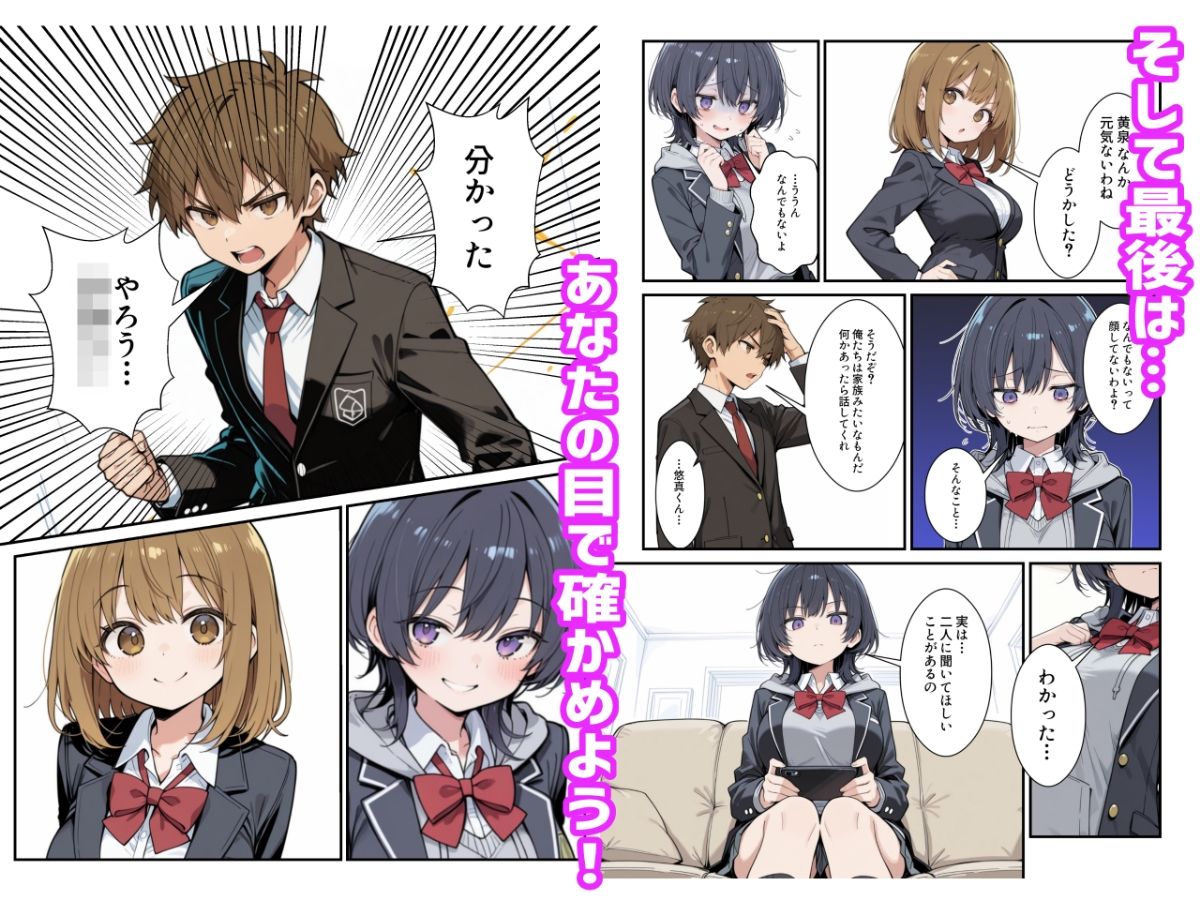 クラスの陰キャが処女サキュバスだった件 〜爆乳恥ずかしがりサキュバスとツンデレ幼馴染に搾られ孕ませハーレムを作る話〜 7枚目