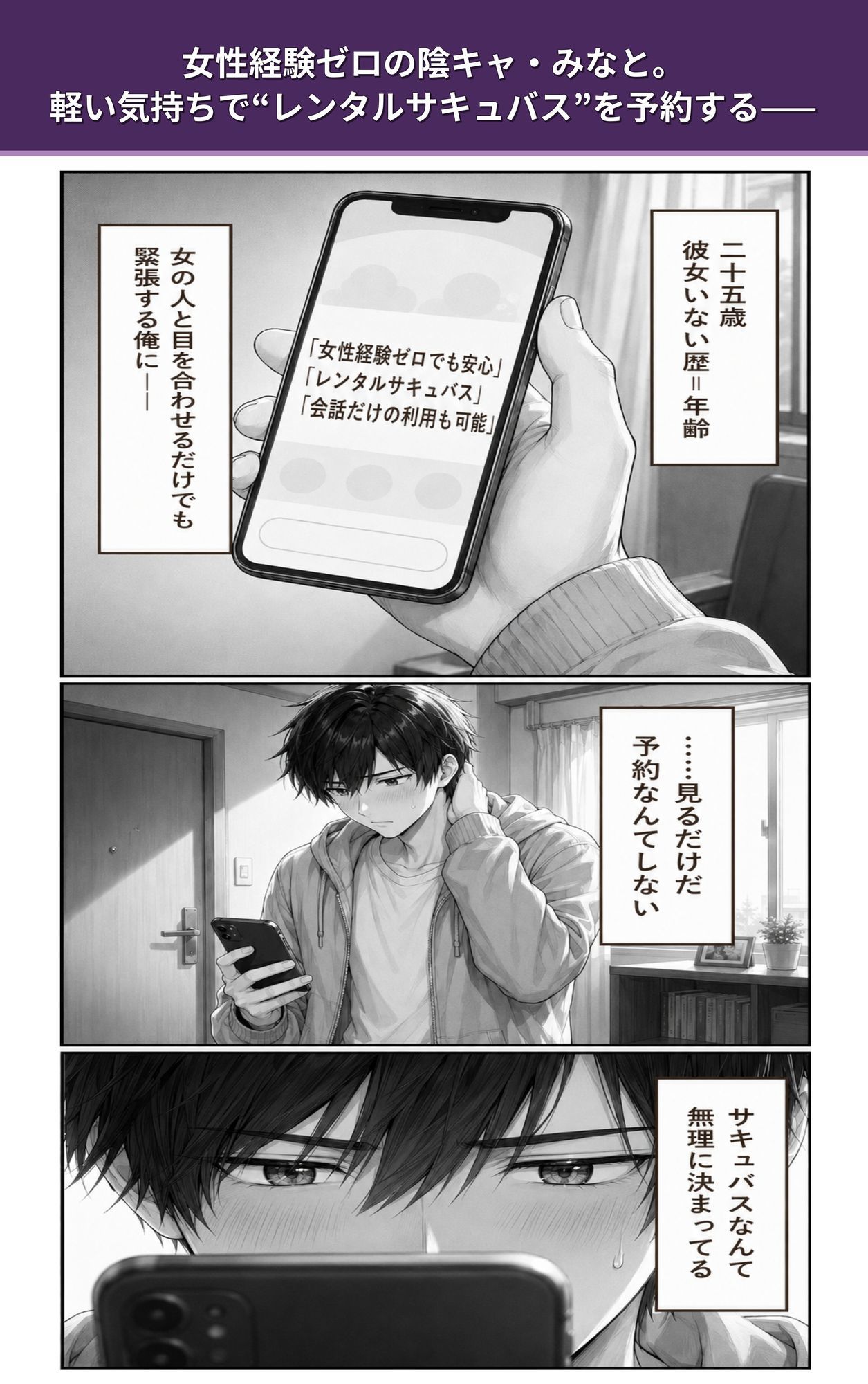 陰キャの俺に初めてできた爆乳サキュバス彼女が、寝取られ雑魚まん堕ち。