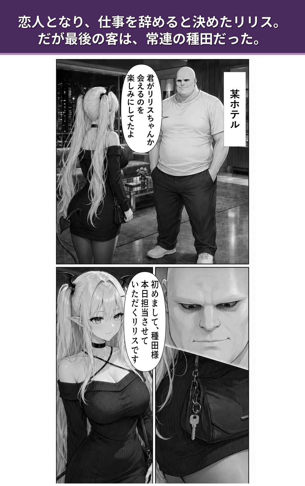 陰キャの俺に初めてできた爆乳サキュバス彼女が、寝取られ雑魚まん堕ち。