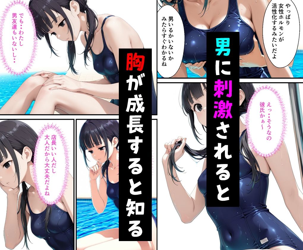 店長…私のおっぱい大きくなりますか？ - hitomi raw無料エロ漫画（同人誌）サンプル画像 003