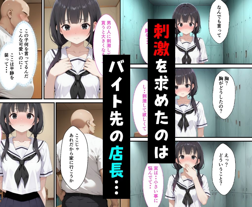 店長…私のおっぱい大きくなりますか？ - hitomi raw無料エロ漫画（同人誌）サンプル画像 004