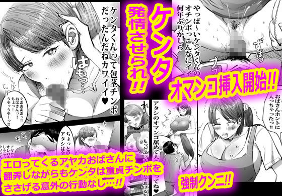 友達のママにゴム無し生エッチを教えてもらいました。 サンプル6