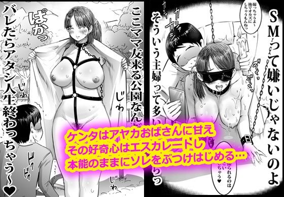友達のママにゴム無し生エッチを教えてもらいました。 サンプル10