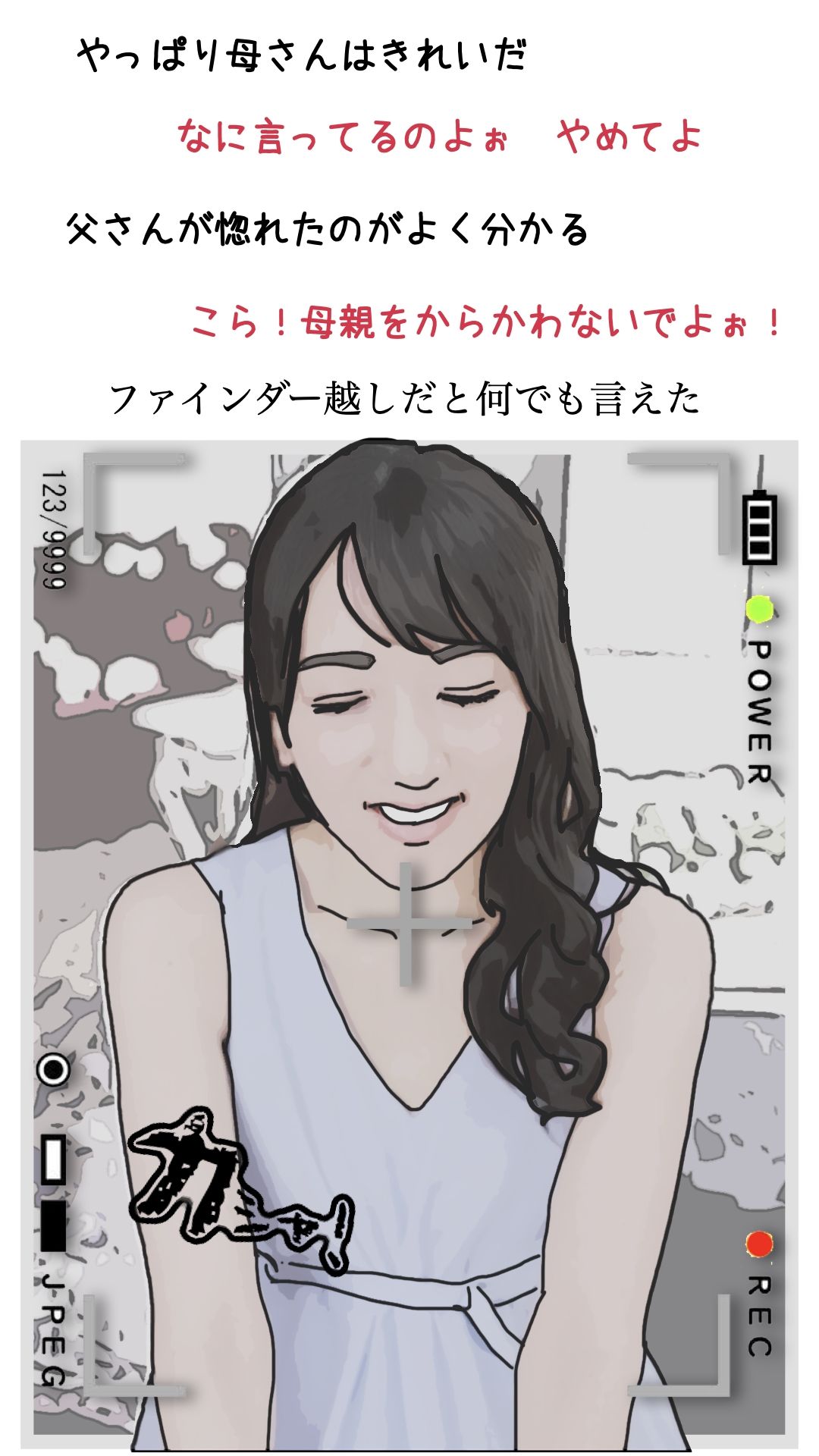 友人がぼくの母さんを狙っているので  4