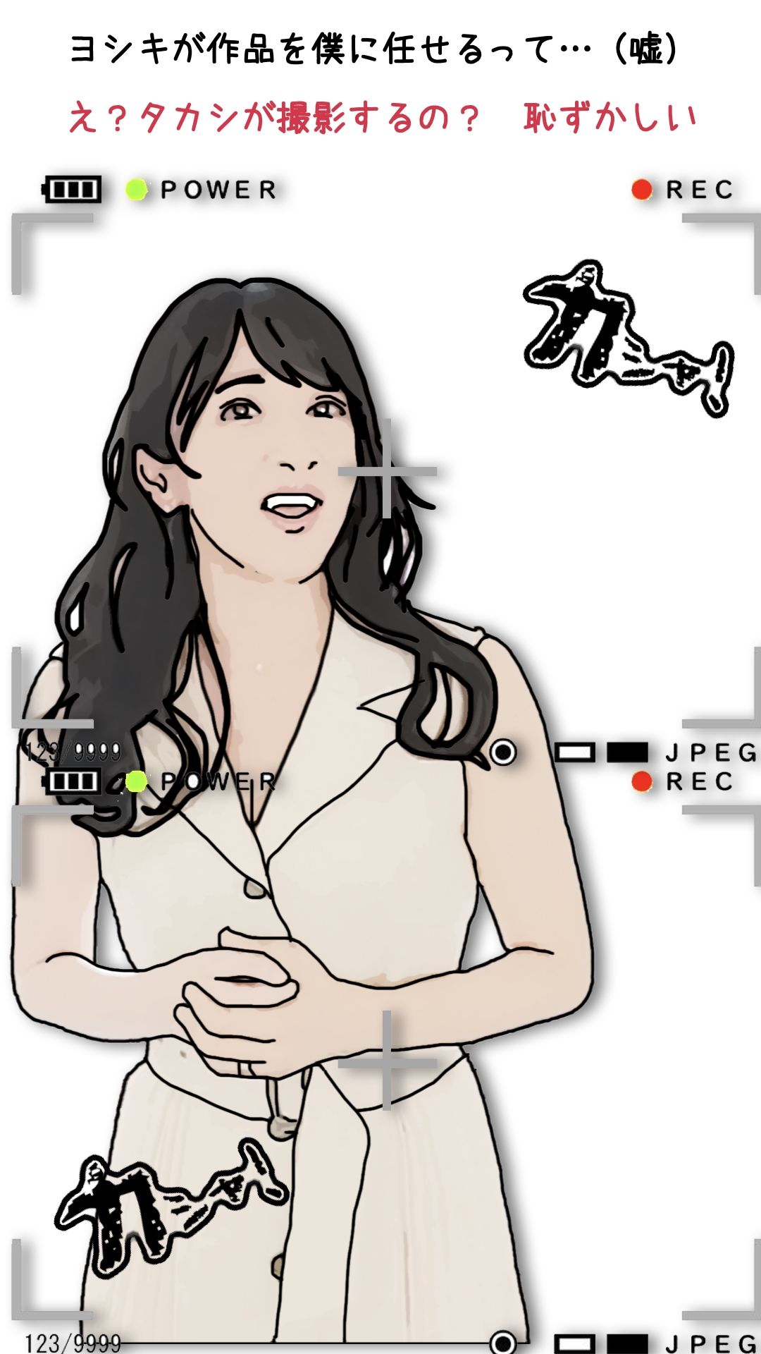 友人がぼくの母さんを狙っているので  4