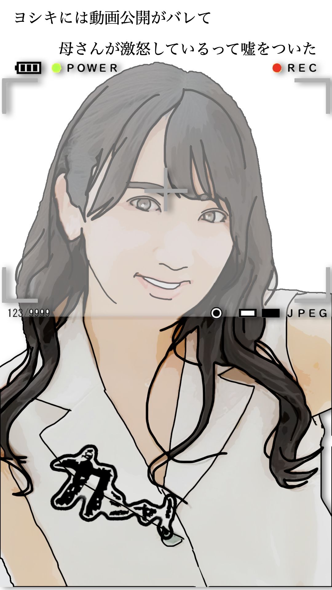 友人がぼくの母さんを狙っているので  4