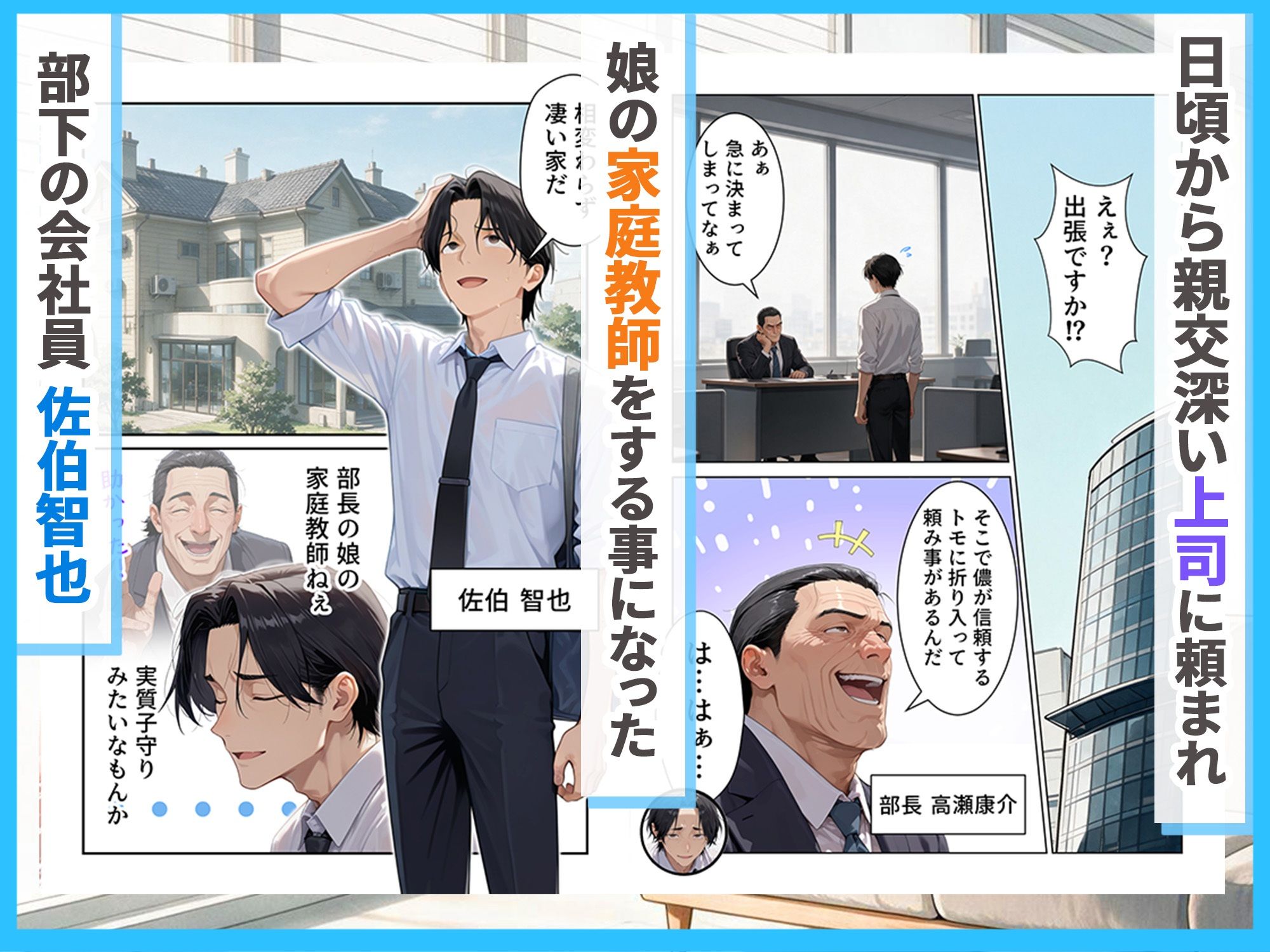 【無料エロ漫画】d_803912 昔遊んであげた上司の娘がツンデレ小悪魔J○に育っていた話(だぶるクリっく)