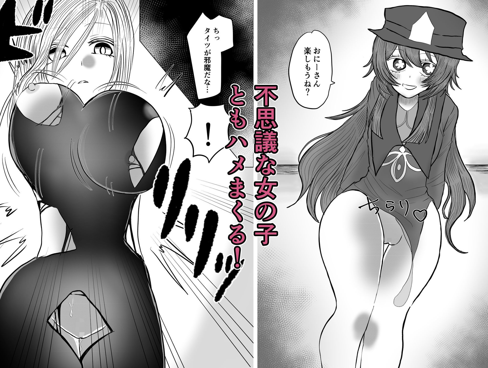 転生した先は可愛い女の子だらけのファンタジー世界？契約の国で好き勝手させてもらいますの作品画像 4