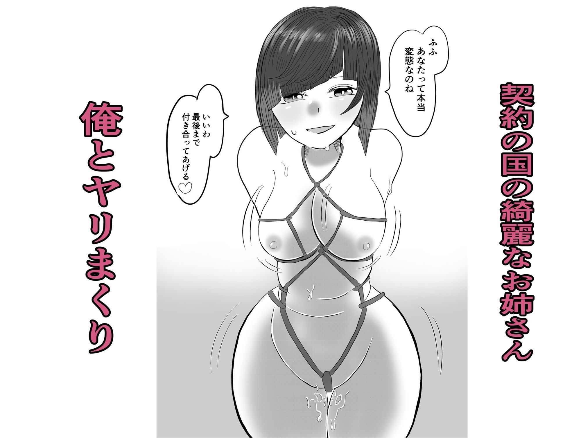転生した先は可愛い女の子だらけのファンタジー世界？契約の国で好き勝手させてもらいますの作品画像 6