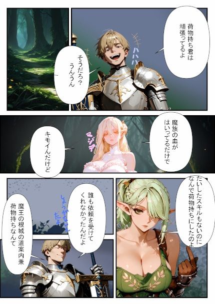 闇魔術師と魔王は巨根を味わいたい 画像3