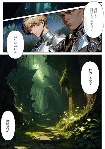 闇魔術師と魔王は巨根を味わいたい 画像4