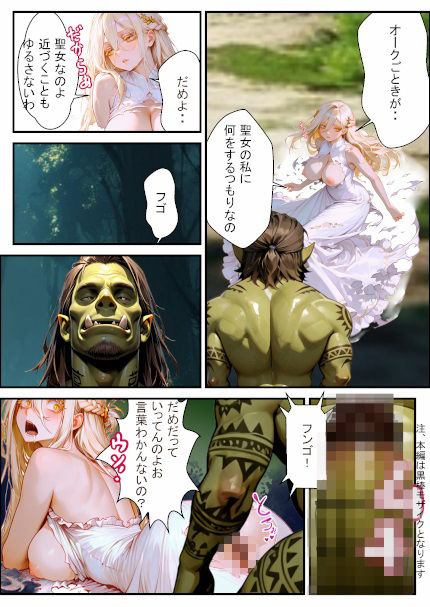 闇魔術師と魔王は巨根を味わいたい 画像6