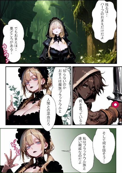 闇魔術師と魔王は巨根を味わいたい 画像8