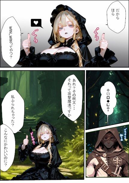 闇魔術師と魔王は巨根を味わいたい 画像9