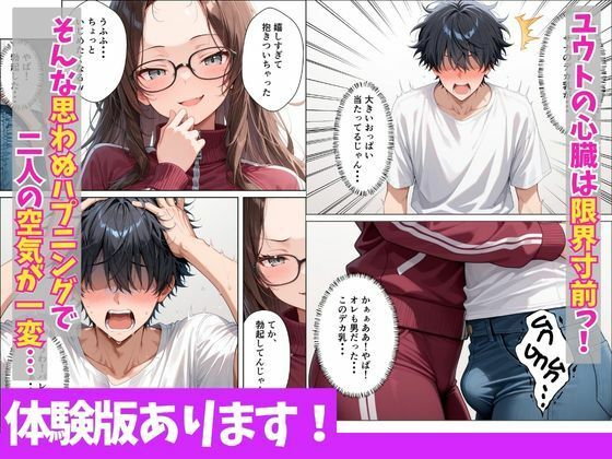 陰キャなオレがネトゲ廃人のクールギャルと本能剥き出しイチャラブセックス 画像6