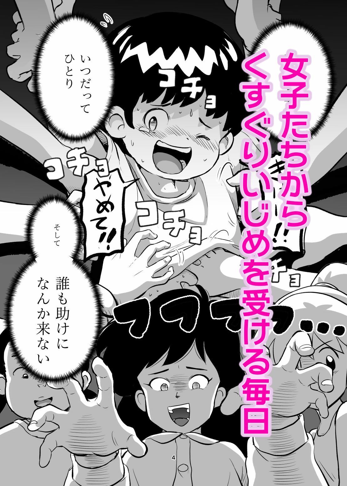 くすぐりっこしよ サンプル画像 2
