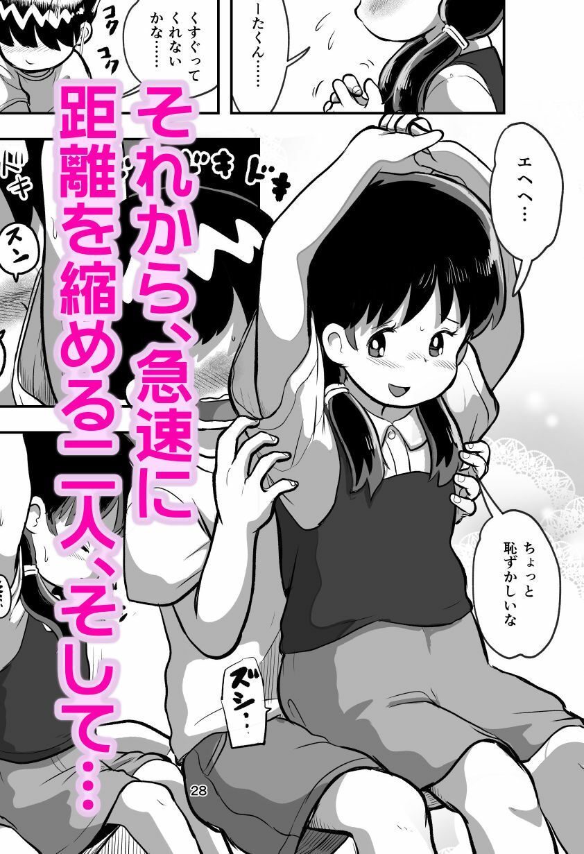くすぐりっこしよ サンプル画像 5