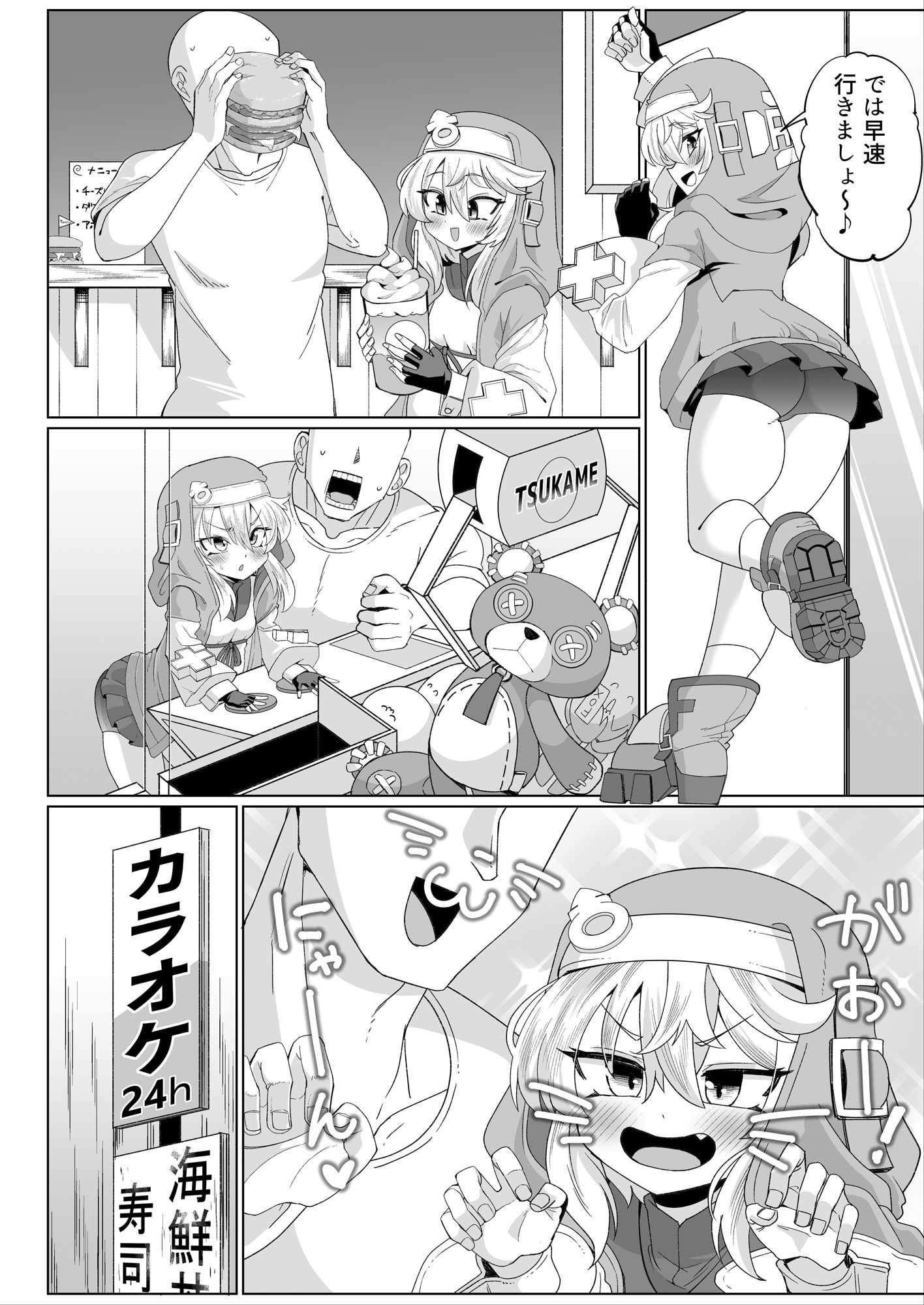 あまブリ 画像1