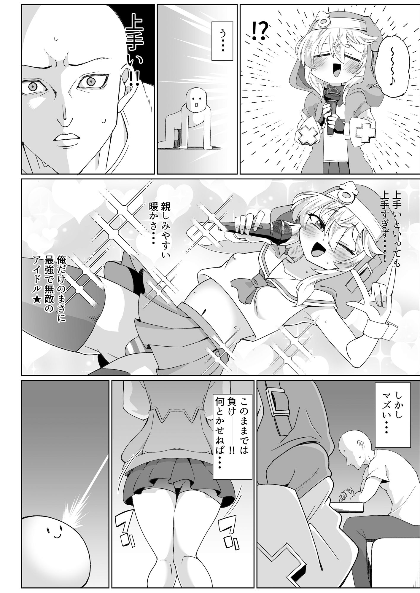 あまブリ 画像3