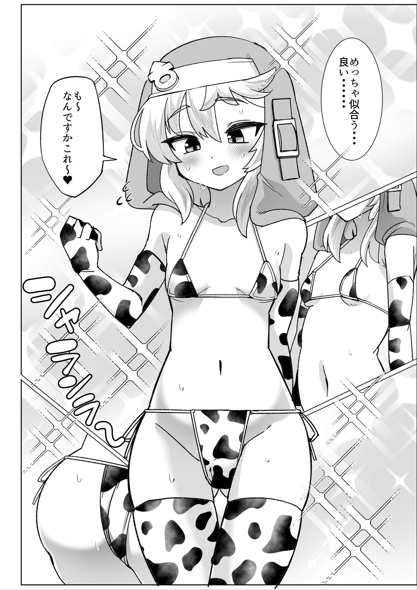あまブリ 画像7