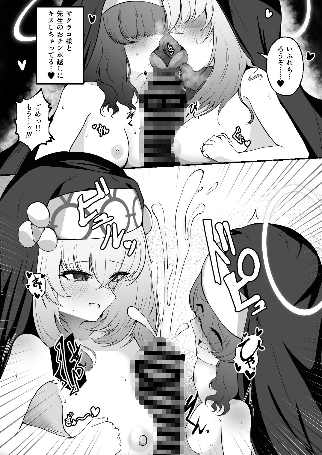 麗しのシスターたち 画像4