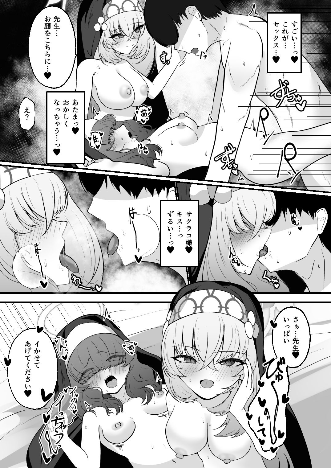 麗しのシスターたち 画像5