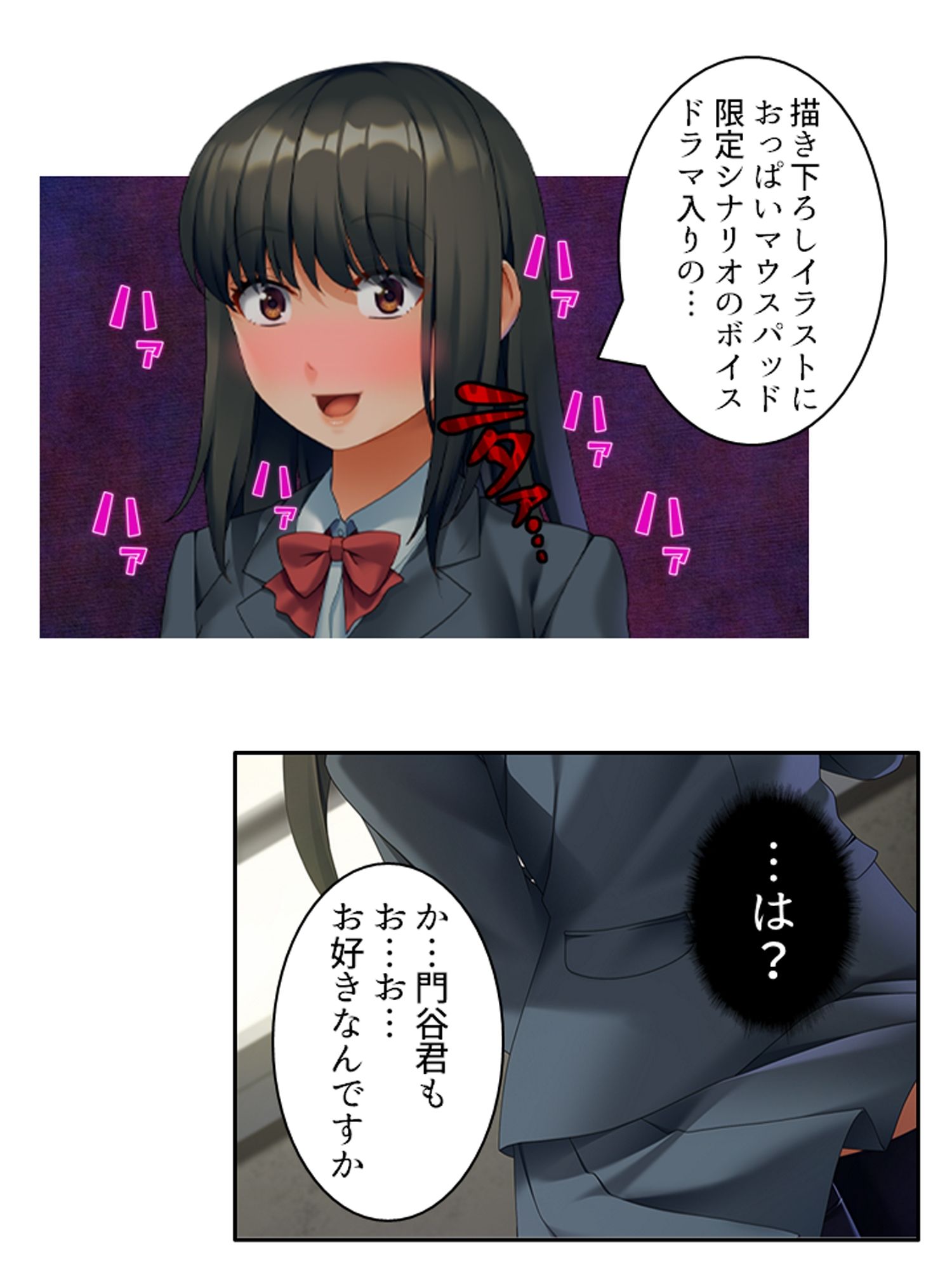 ドMで陰キャな美少女は性欲処理に使われたい！ ＜総集編＞ 画像1