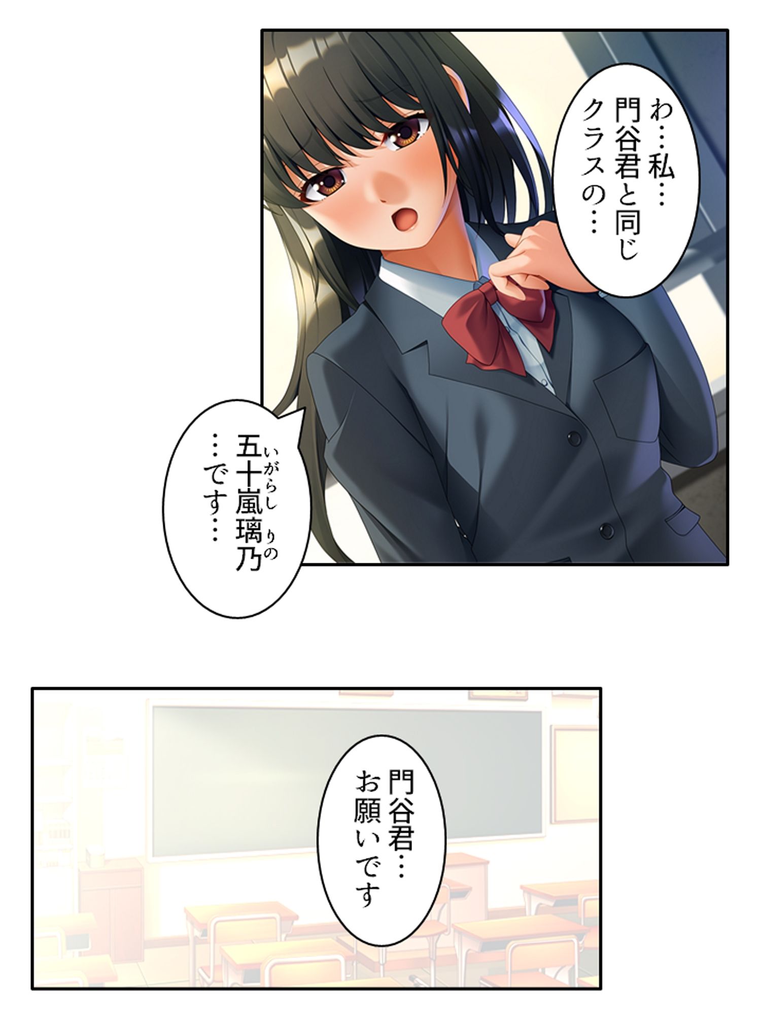 ドMで陰キャな美少女は性欲処理に使われたい！ ＜総集編＞ 画像2