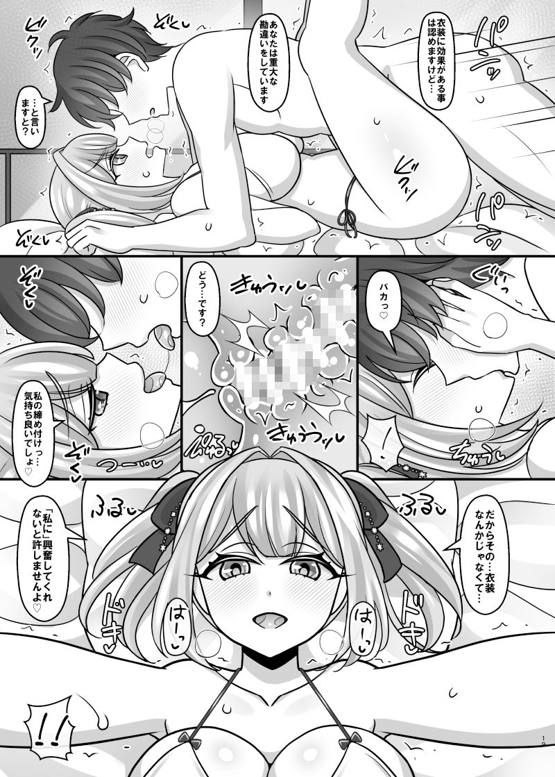 バニーハーレムガーデン2 画像5