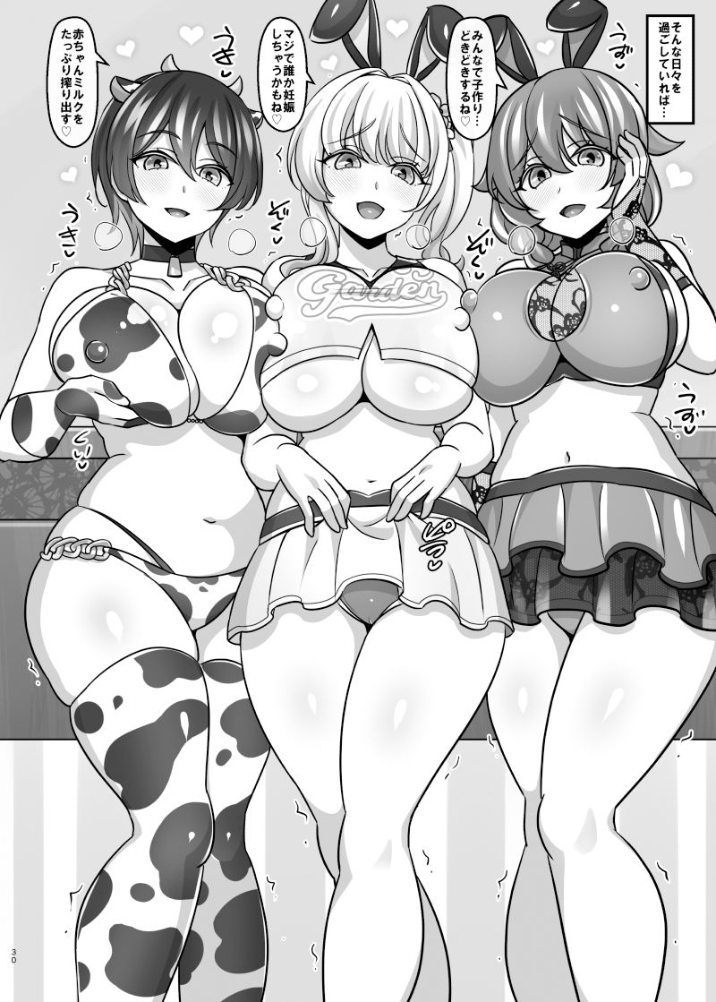 バニーハーレムガーデン2 画像8