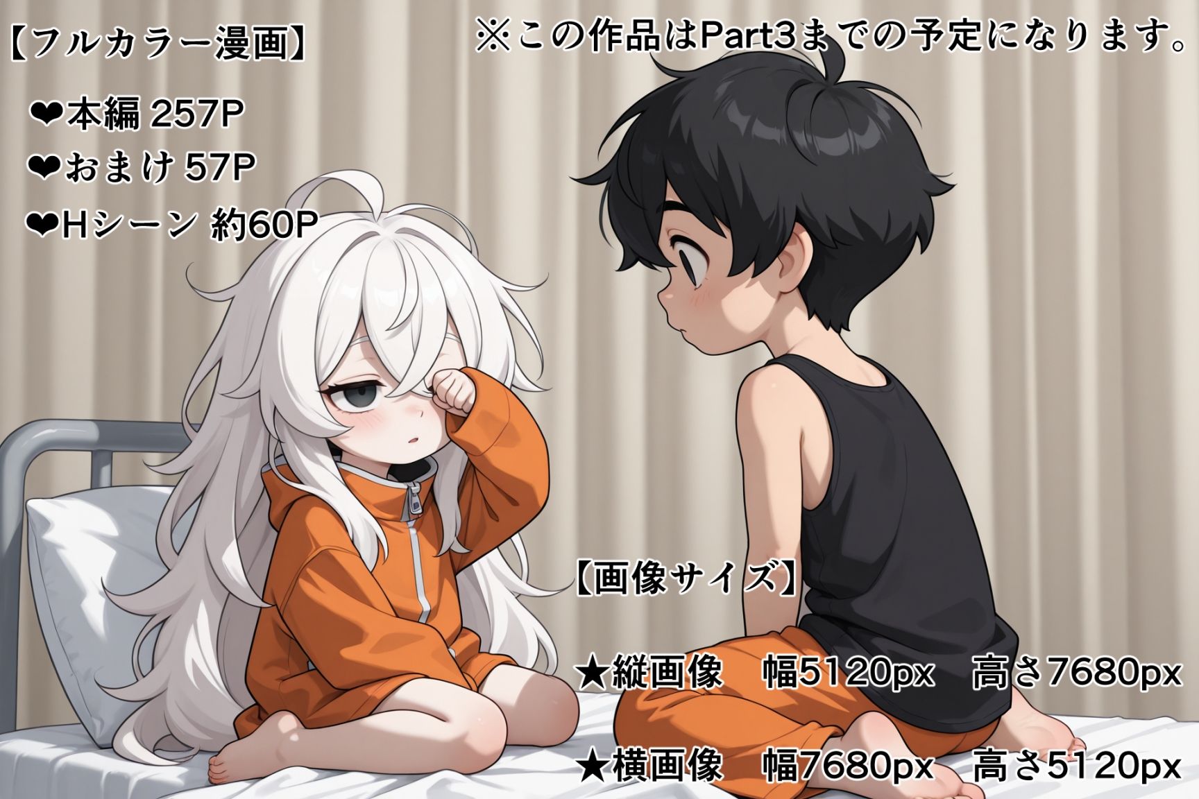 オルレア ―おじさんはかたくてにがい― サンプル画像 8