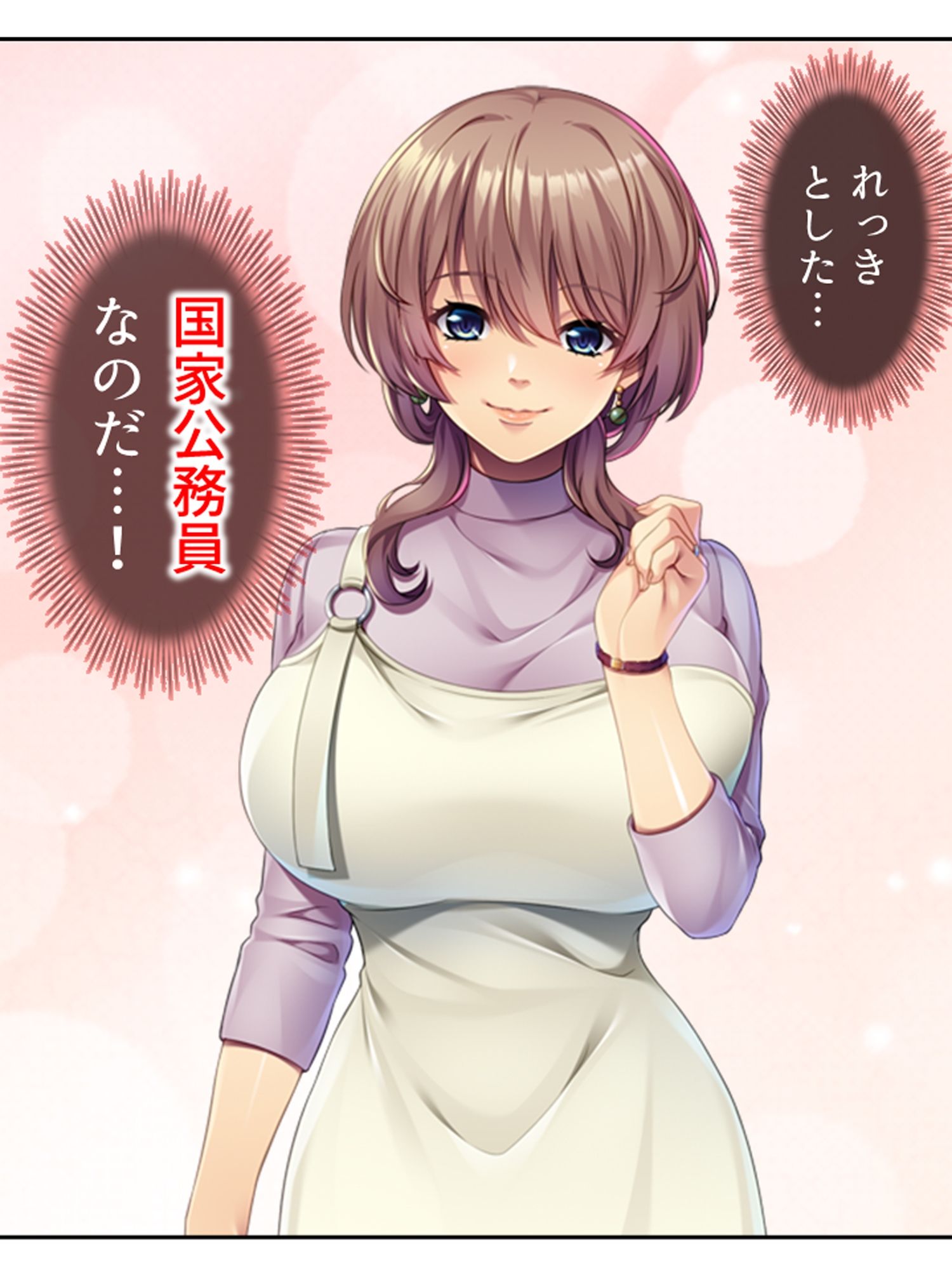 若く巨乳なレンタルママと疑似相姦プレイにハマった件 ＜総集編＞ 画像2