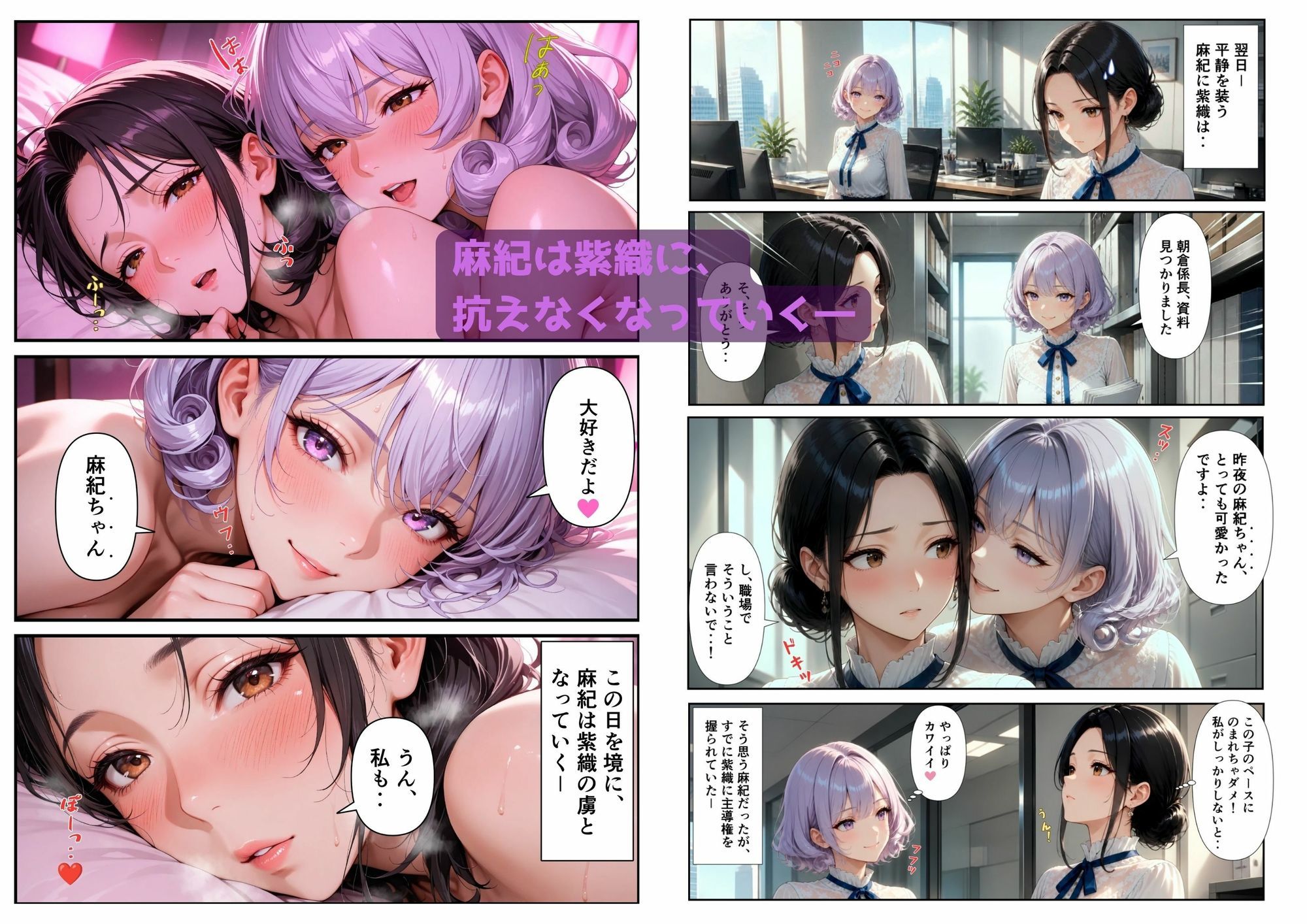 「百合・トライアングル」〜有能だけど’カワイイ’女上司は私のもの〜 サンプル6