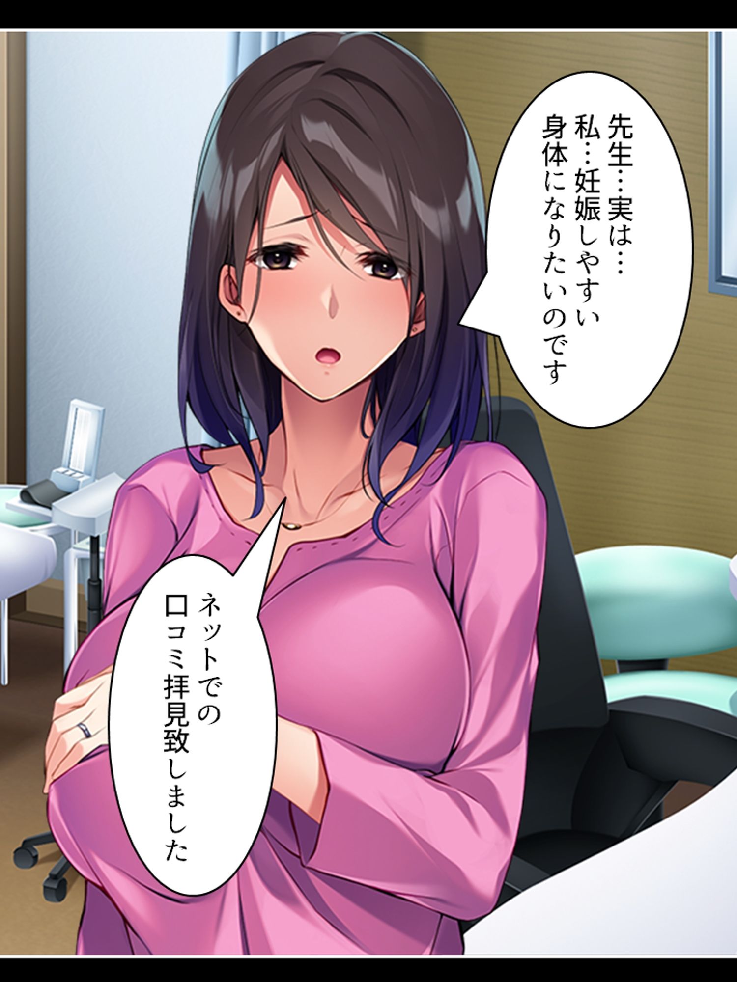 妊活するのでおじさんの精子をください… ＜総集編＞ 画像1
