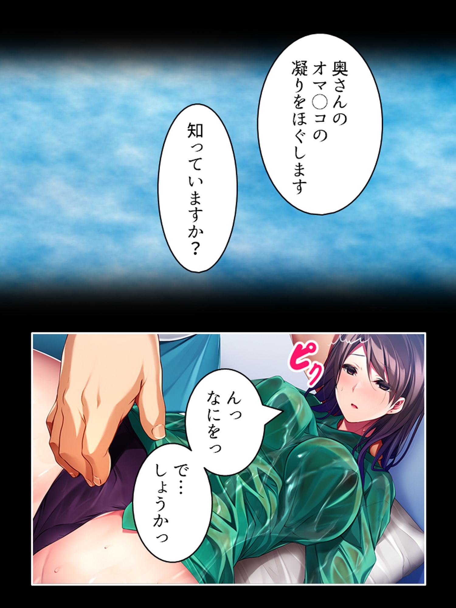 妊活するのでおじさんの精子をください… ＜総集編＞ 画像3