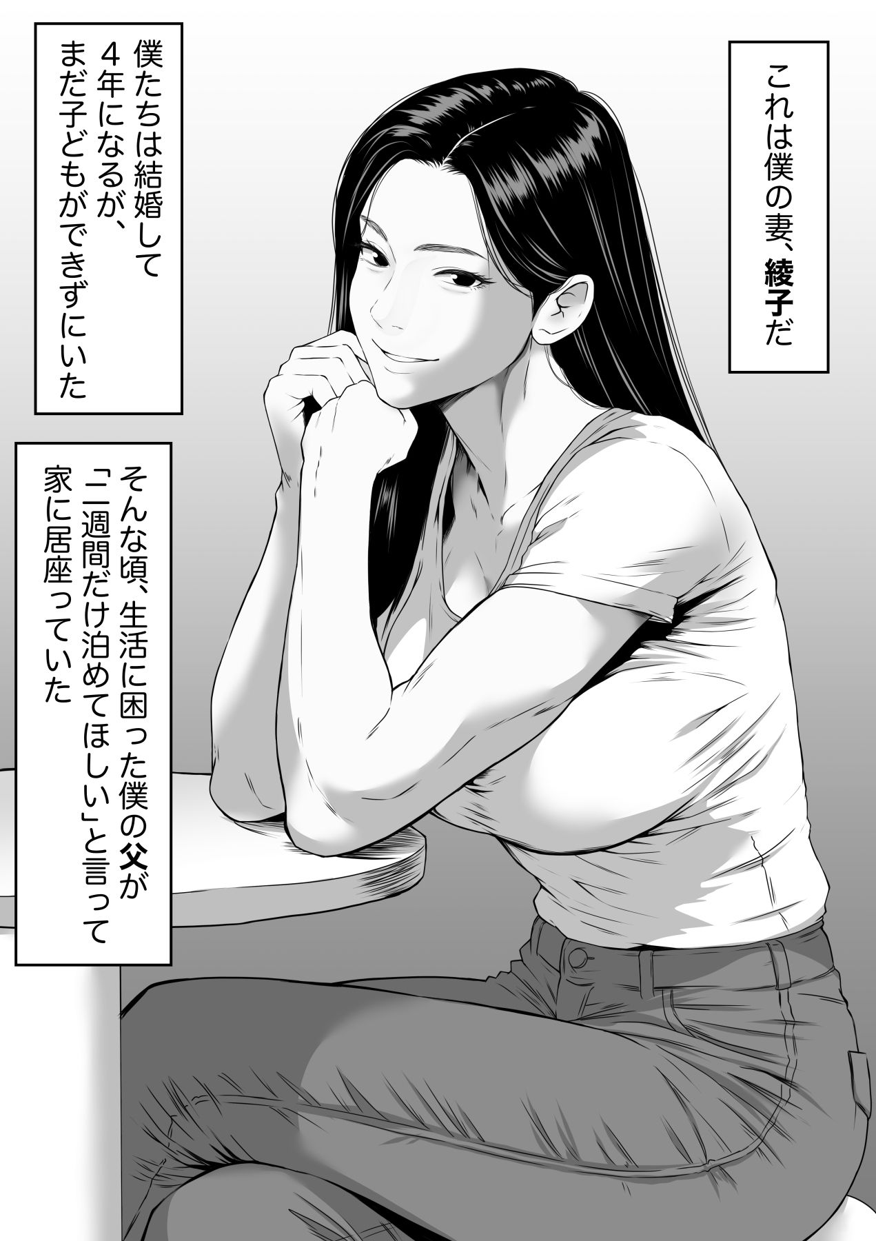 三十路・四十路の熟女人妻NTR総集編 7枚目