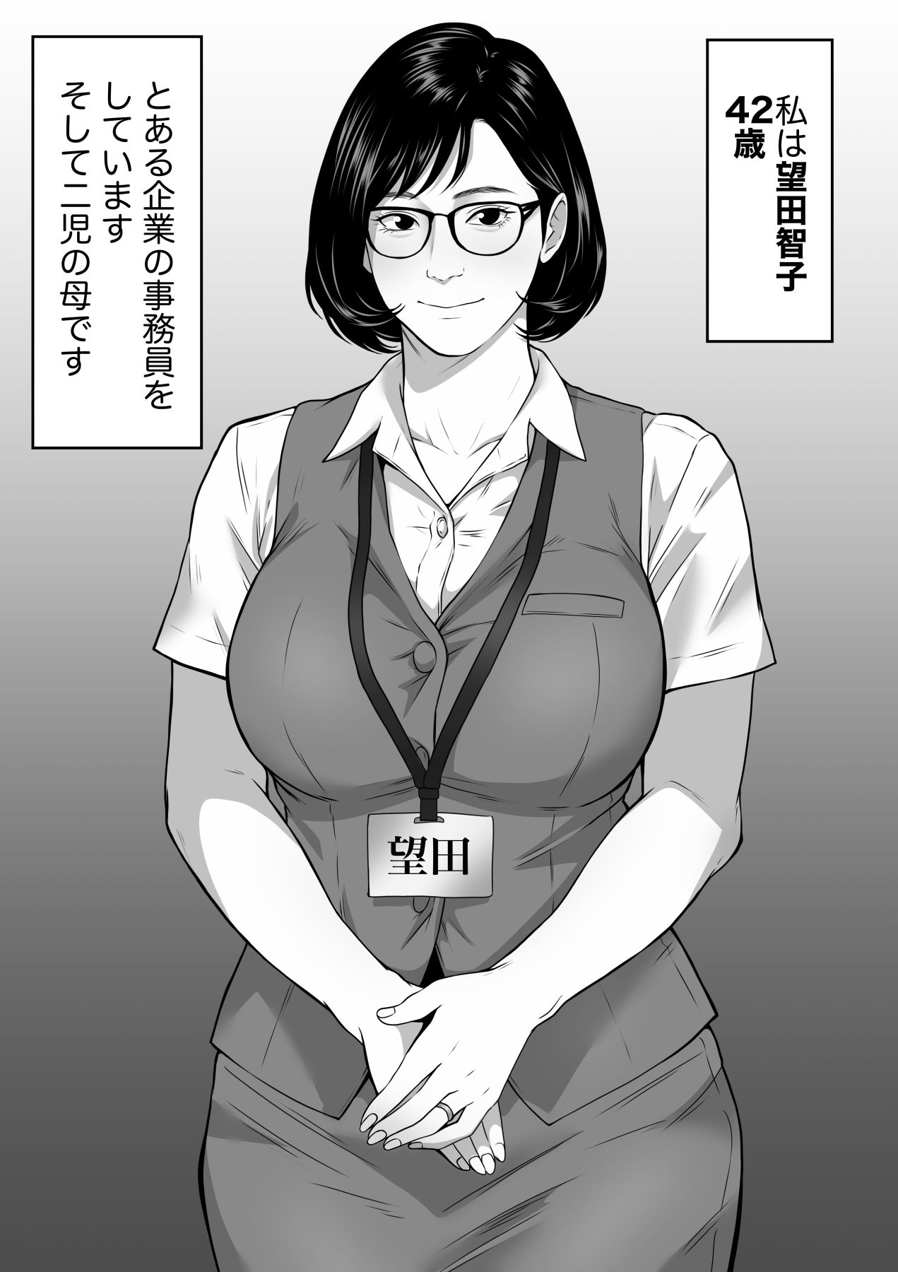 三十路・四十路の熟女人妻NTR総集編 8枚目