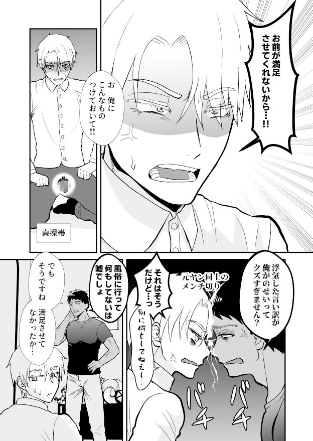 20回メスイキしないと許されない先輩 サンプル画像 4