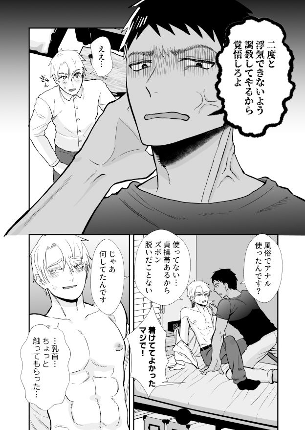 20回メスイキしないと許されない先輩 サンプル画像 5