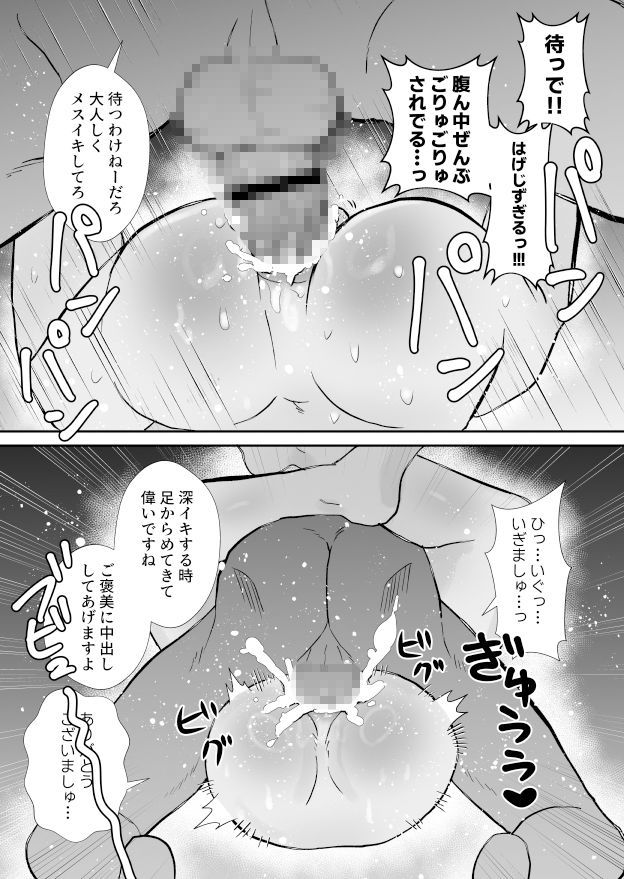 20回メスイキしないと許されない先輩 サンプル画像 9