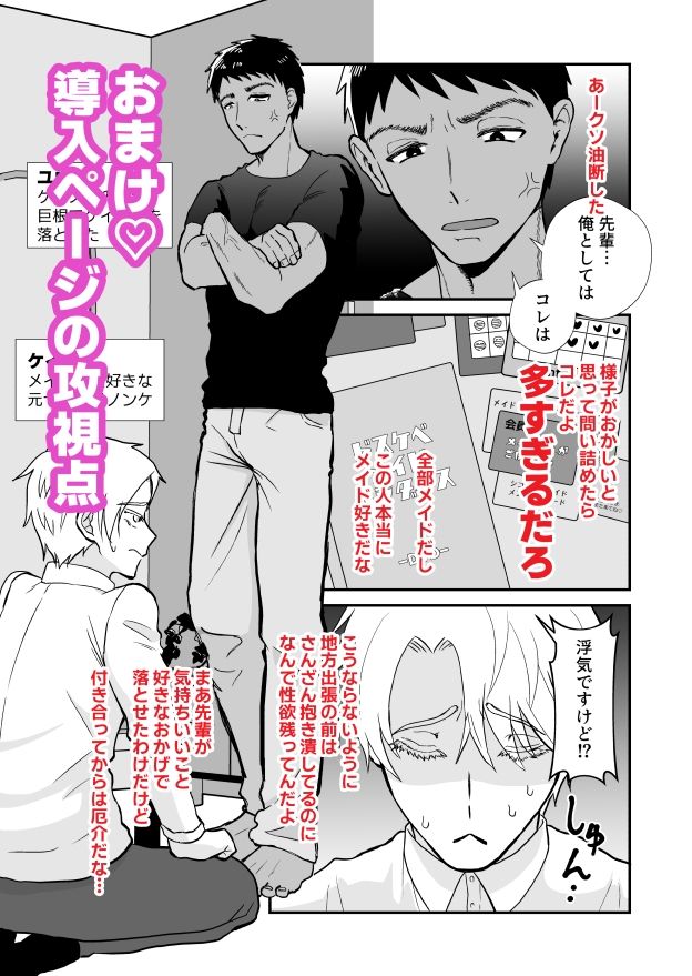 20回メスイキしないと許されない先輩 サンプル画像 10