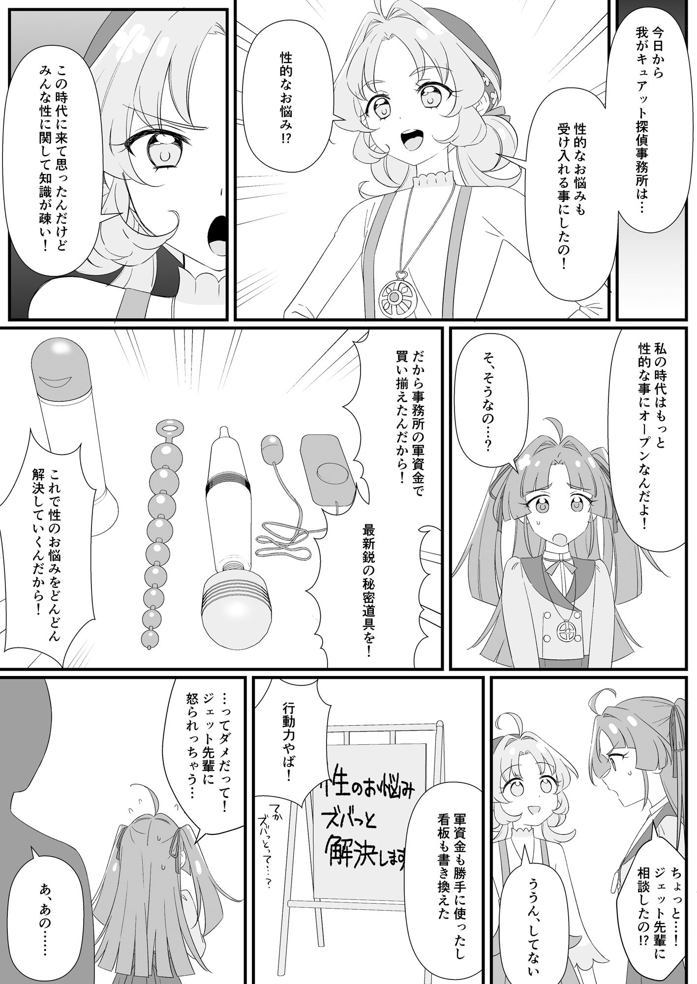 どんな竿でもはなまる解ケツ！！ サンプル画像 2