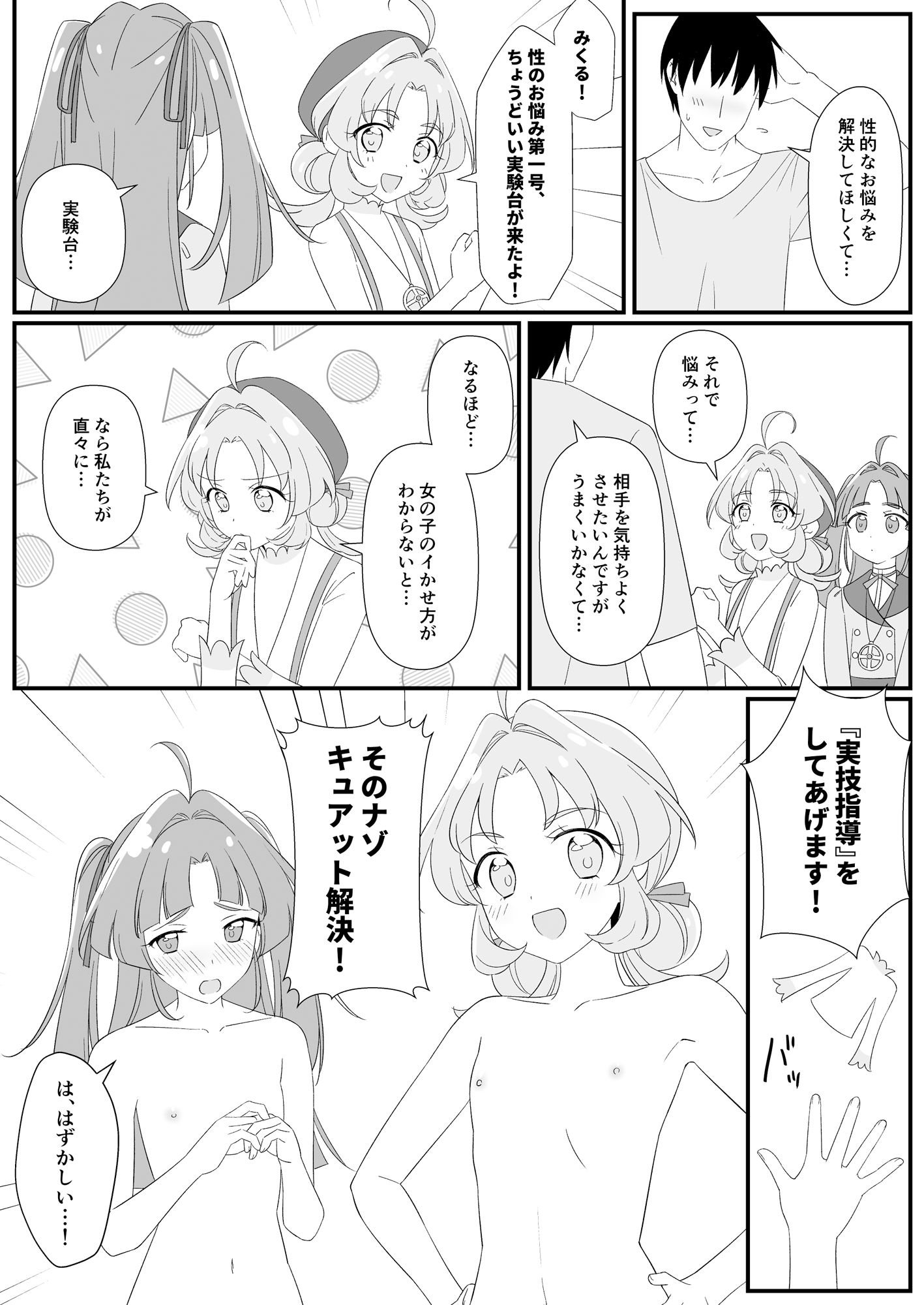 どんな竿でもはなまる解ケツ！！ サンプル画像 3