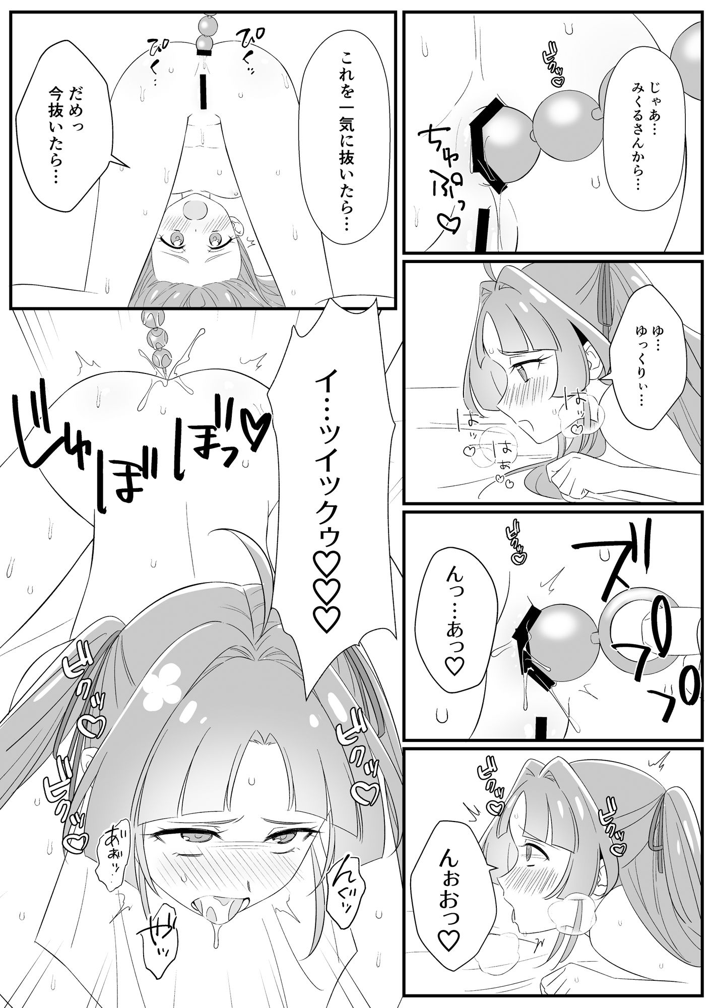 どんな竿でもはなまる解ケツ！！ サンプル画像 5