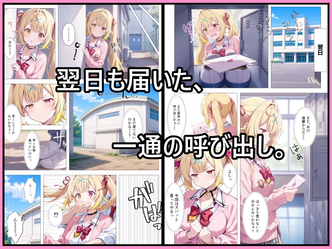 振った後輩に弱みを握られ、彼女にされるまで。 画像2