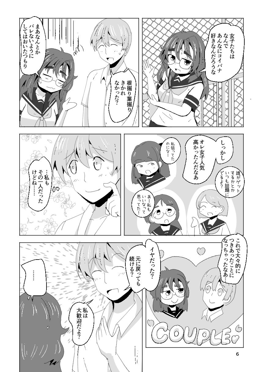 7daysToSwerve Day6「重なる二人」 画像5
