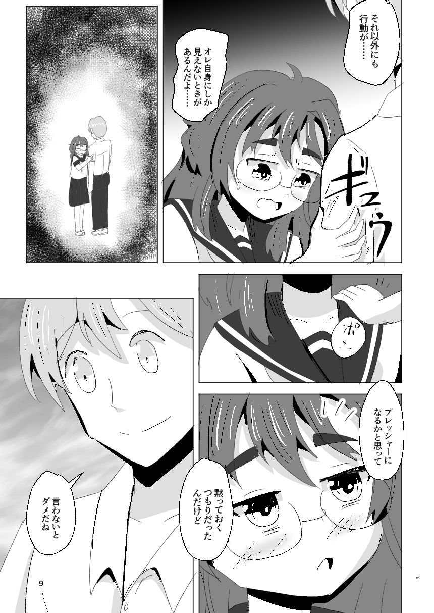 7daysToSwerve Day6「重なる二人」 画像8