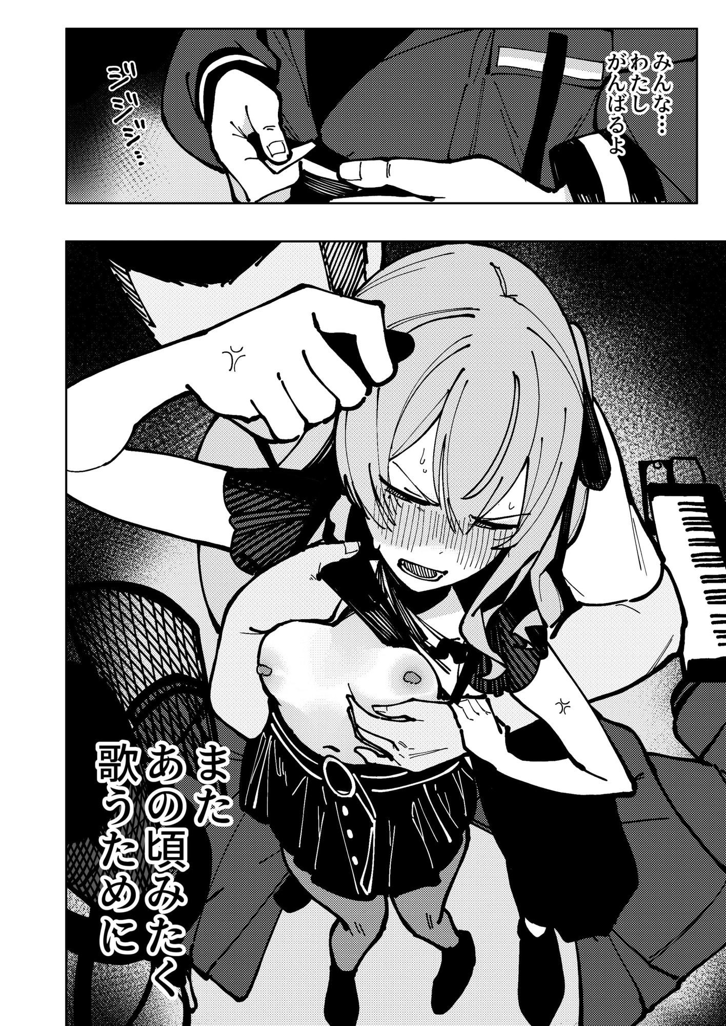 すいちゃん開発日記 堕 画像7